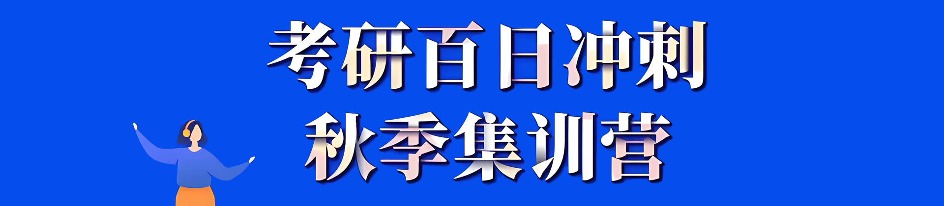 杭州海文考研