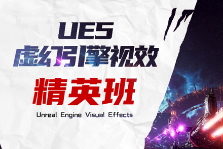 成都UE5虚幻引擎实战课程深度解析