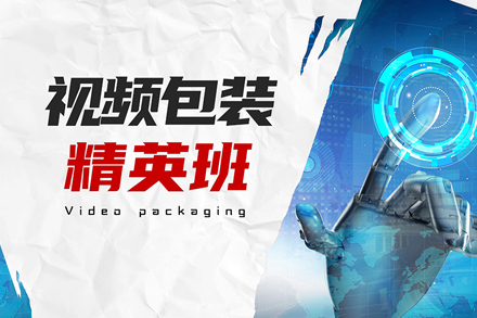 成都影视特效实战培训：Pr+AE+PS全链路课程解析