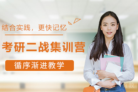 昆明二战考研全封闭集训课程深度解析