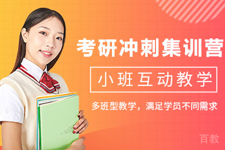 昆明考研特训方案：高顿网校冲刺营深度解析