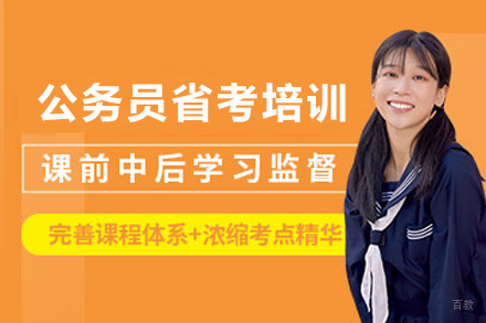 昆明公务员备考指南：高顿网校省考培训深度解析