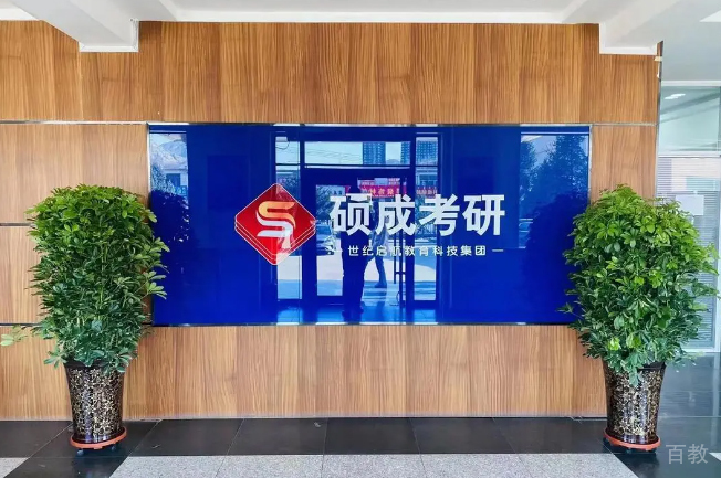 校区前台环境