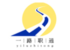 一路职通