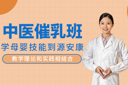太原专业中医催乳技术培训课程|藏象教育精品班