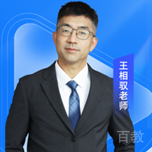 王相驭