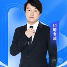 和琦