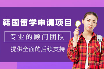 2023韩国留学全攻略：高顿网校助你开启首尔之旅