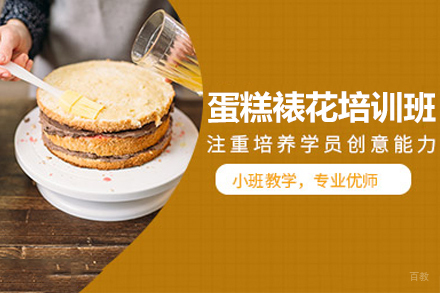 佛山专业裱花技法精修课程｜烘焙艺术深度提升方案