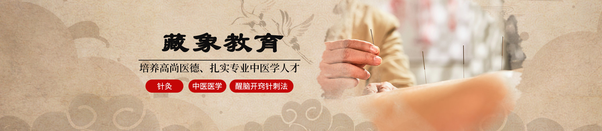 太原藏象教育