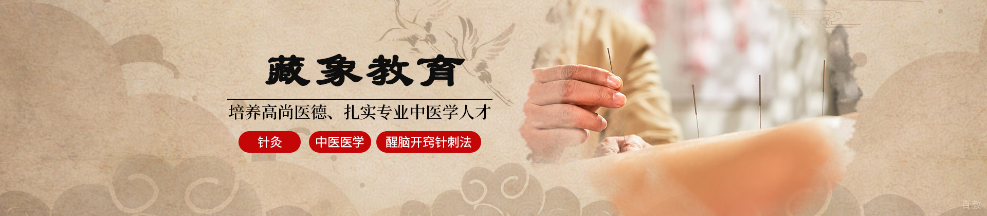 太原藏象教育