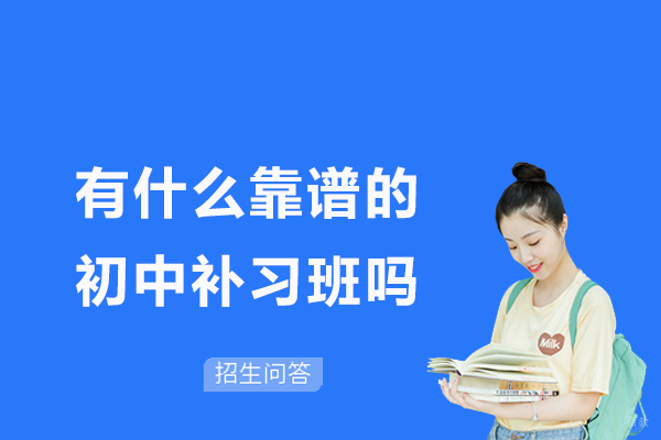 杭州初中补习班深度解析：新东方如何助力成绩提升 