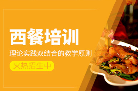 佛山美斯烘焙西餐培训班：星级主厨亲授实战技巧