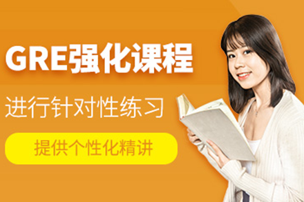 上海GRE冲刺课程：高效提分策略与指导