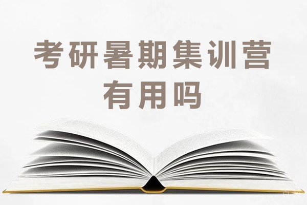 考研集训营效果解析与成都新航道口碑深度报告 