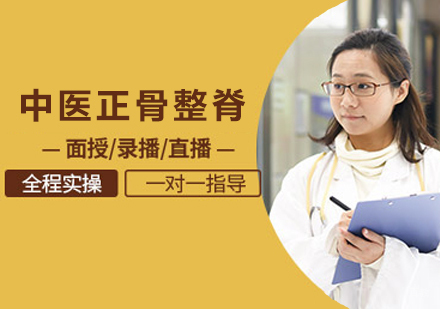 揭秘杭州中医整脊师培训体系：掌握脊柱健康核心技术