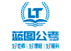 蓝图公考
