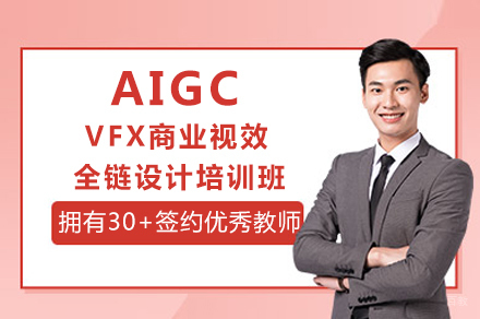 揭秘重庆华艺星航VFX课程五大核心优势