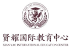 上海贤耀国际工程大校区