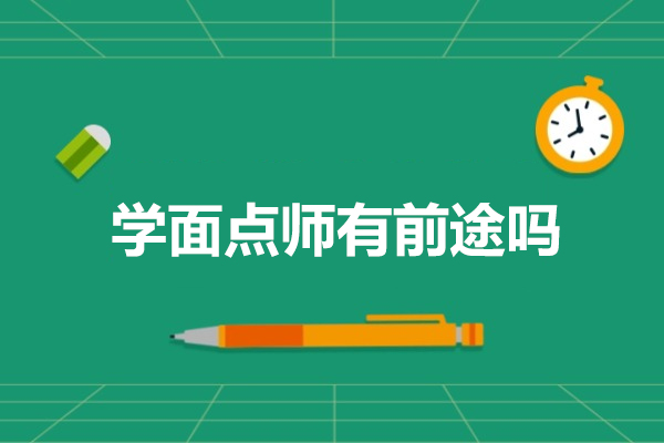 面点师职业发展新机遇：从技术掌握到行业突破