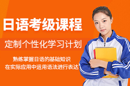 深圳JLPT考试特训班｜零基础直达N1通关秘籍