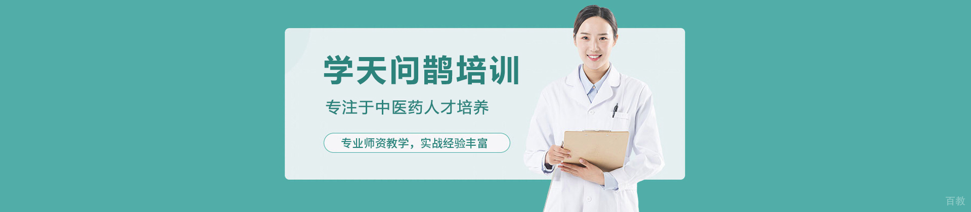 杭州学天问鹊