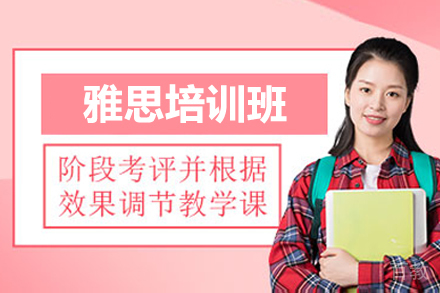 太原雅思全科突破课程深度解析|听说读写专项提升方案