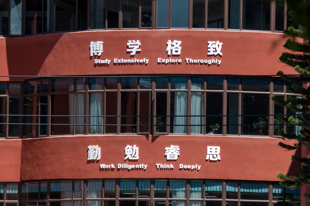 教学楼外观环境