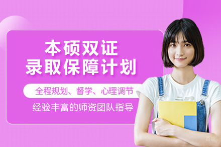 QS百强直通计划：本硕双证保障路径深度解析