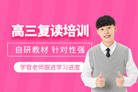 高考复读全攻略：襄阳四中特训班提升方案解析