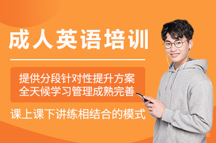 重庆成人英语培训课程精选：突破职场沟通障碍的五大模块解析