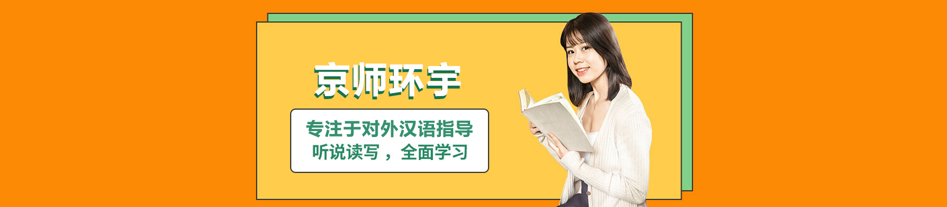 武汉京师环宇