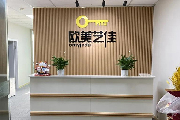 武汉欧美艺佳校区前台接待区环境展示