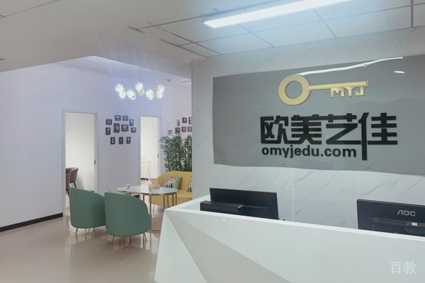 武汉欧美艺佳校区前台大厅环境展示