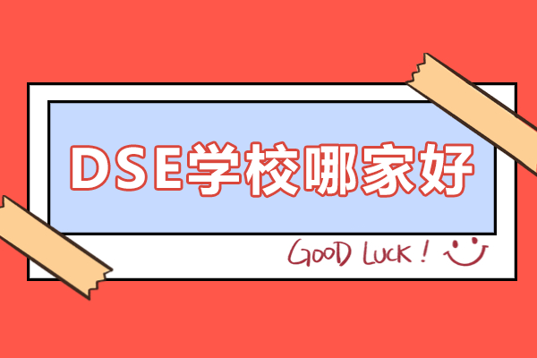深圳DSE教育择校指南：格睿特中学特色解析