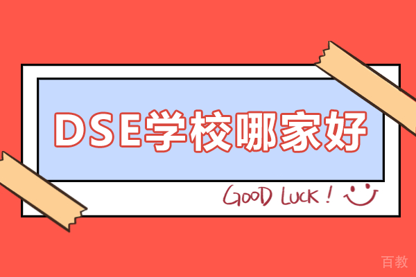 深圳DSE教育择校指南：格睿特中学特色解析 