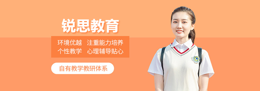 北京锐思教育