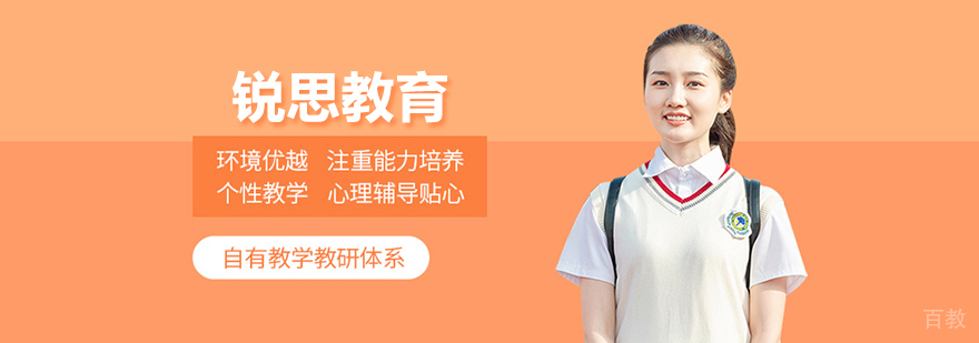 北京锐思教育