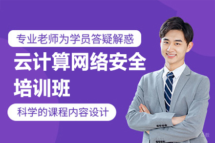 郑州网络安全工程师培训实战课程深度解析