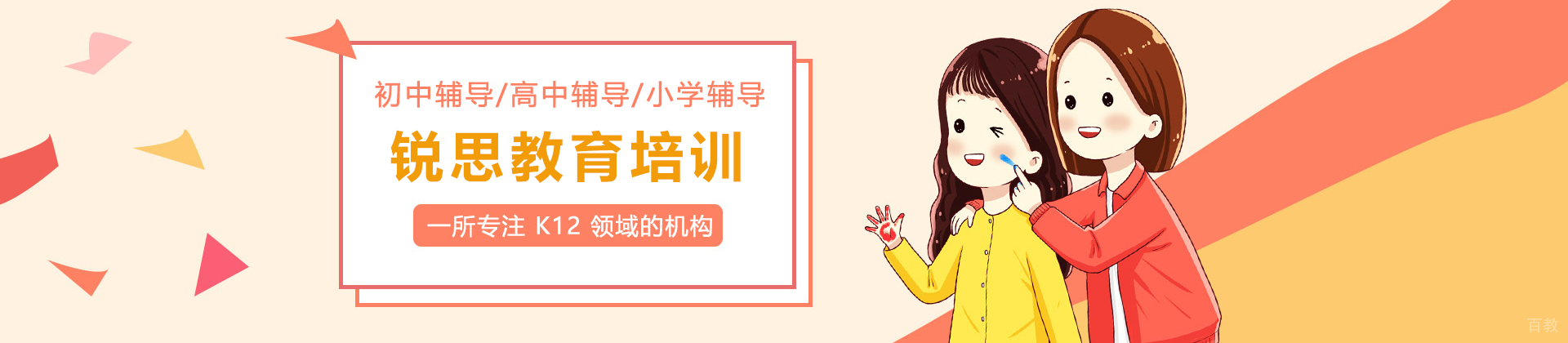 南京锐思教育