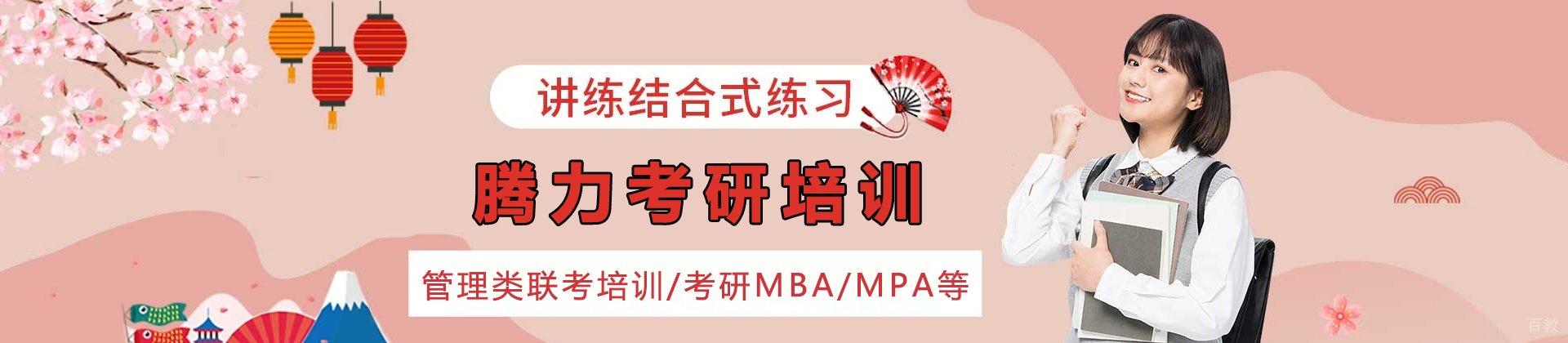 天津腾力考研