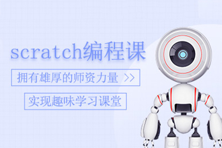 合肥Scratch编程启蒙课程深度解析：6-12岁儿童智趣课堂