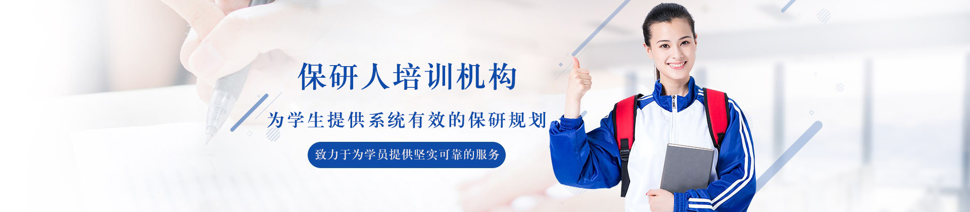 沈阳保研人