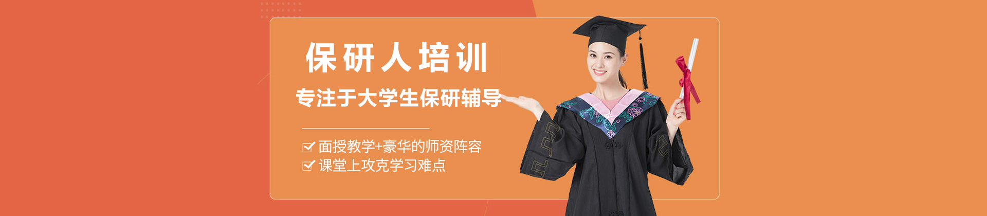 南京保研人