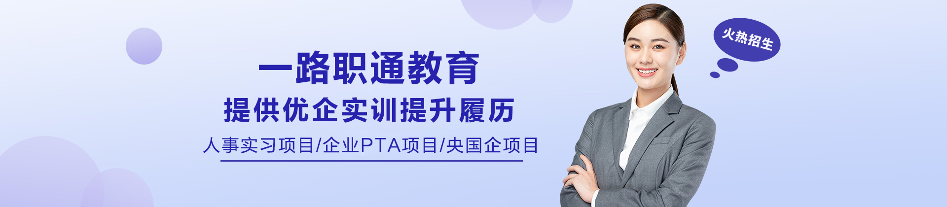 西安一路职通教育