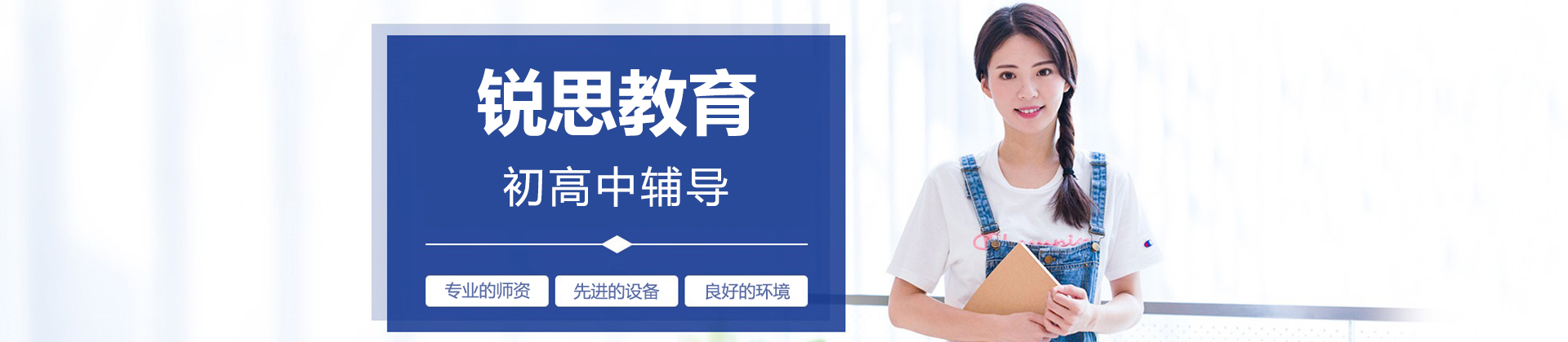 北京锐思教育