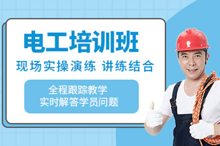 电工技能飞跃指南：从零基础到专业达人的系统训练