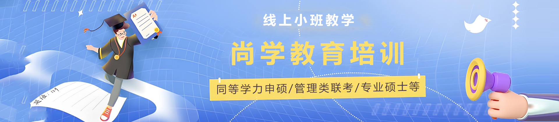 昆明尚学教育