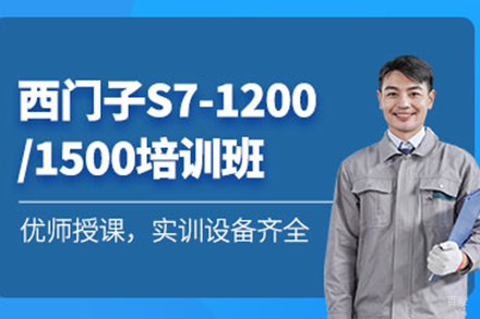 西门子PLC精英训练营：S7-1200/1500工业控制深度精讲