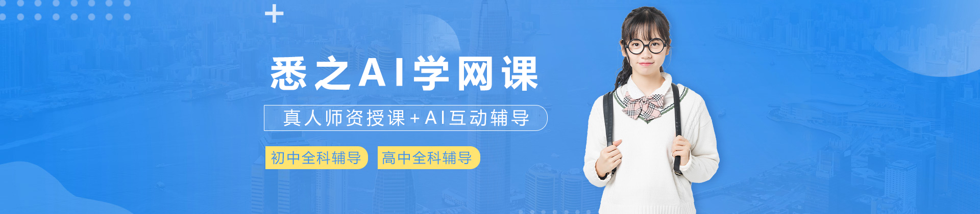 天津悉之AI学